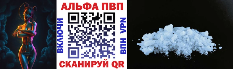 Альфа ПВП Соль  это как зайти  Безенчук 