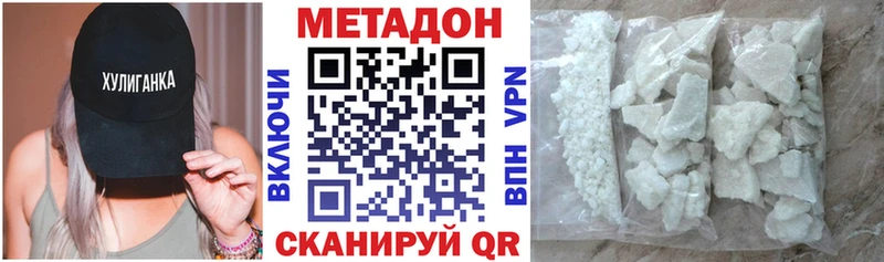 Метадон кристалл  Безенчук 